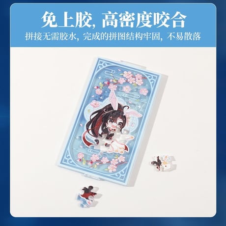 魔道祖師　3D-JP　ジグソーパズル提灯（桃花映）【お取り寄せ・中国から発送】
