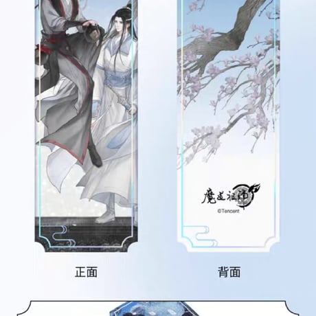 魔道祖師　騰迅草場地　天子笑シリーズグッズ【お取り寄せ・日本から発送】