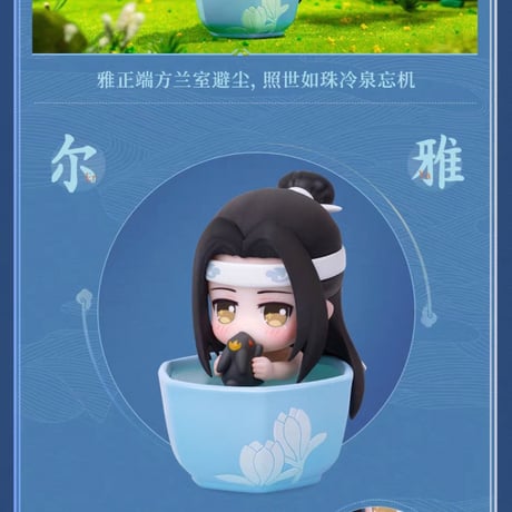 魔道祖師　擎蒼　フィギュア（夏日沐歌）【現品・日本から発送】