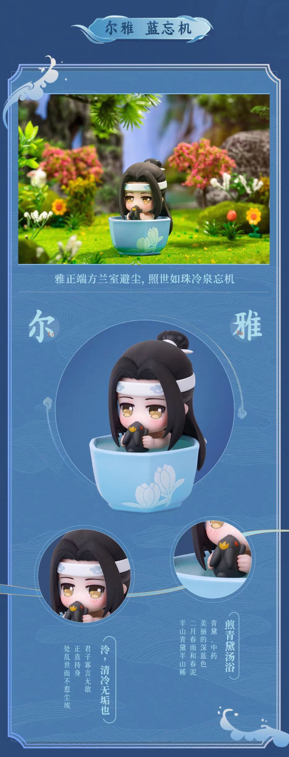 魔道祖師 擎蒼 フィギュア（夏日沐歌）【現品・日本から発送】 | 甘兎小屋