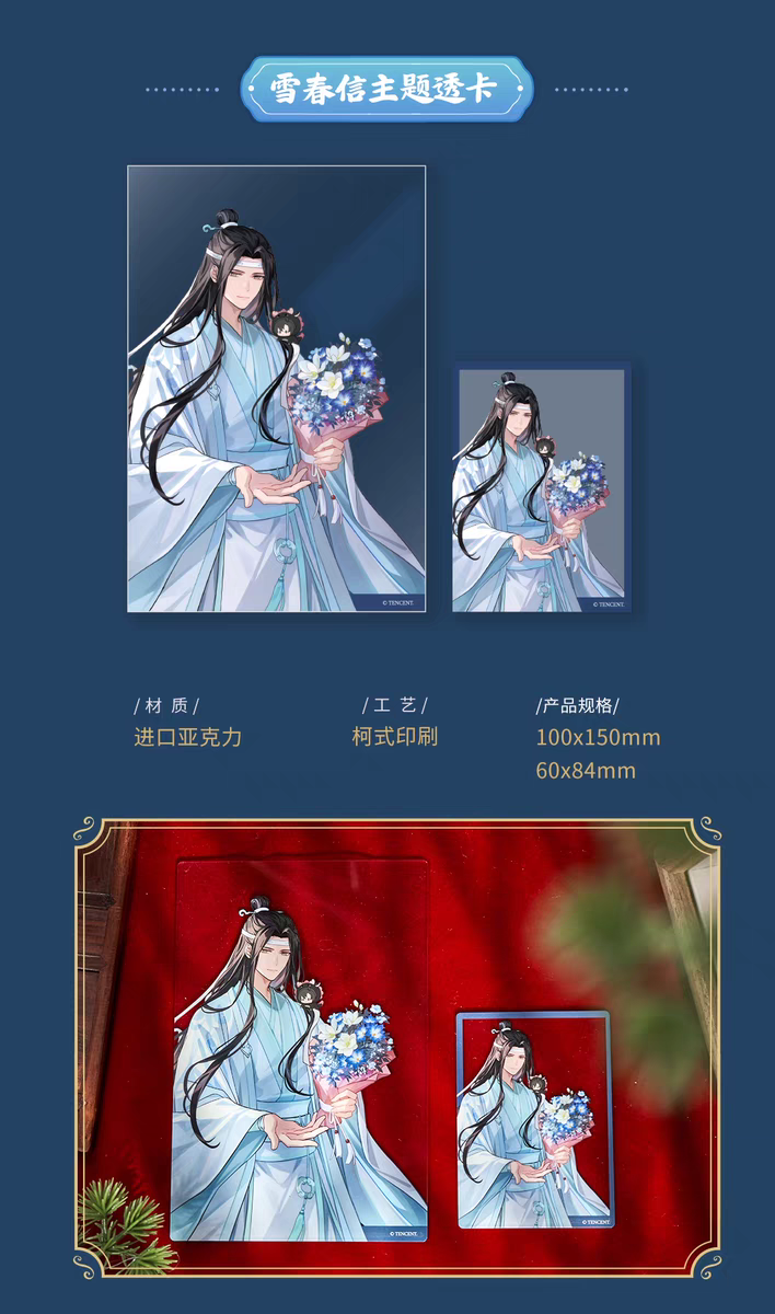 魔道祖師 KAZE 雪春信シリーズグッズ【お取り寄せ・日本から発送 魔道祖師 KAZE 雪春信シリーズグッズ【お取り寄せ・日本から発送