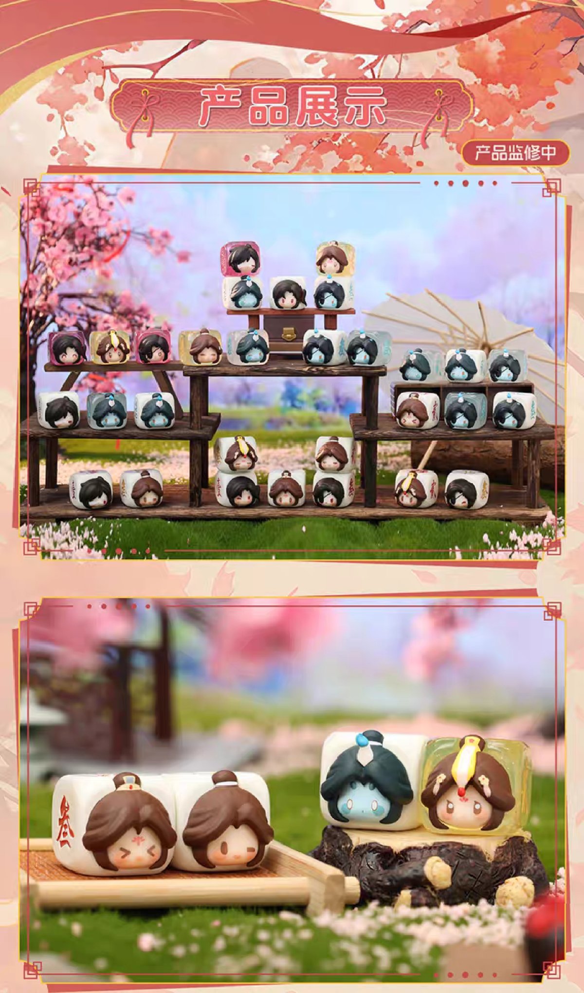 天官賜福アニメ 玩点無限 玲瓏骰子糖果粒（ブラインド仕様）【お