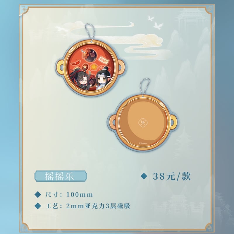 魔道祖師公式　霞染裳シリーズ 魔道祖師 谷圏 暮雲起/雲墨蔵/霞染裳/赴韶光/火鍋シリーズグッズ