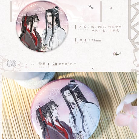 魔道祖師　覓星社　笑春風/窓外事/時光紀シリーズグッズ【お取り寄せ・日本から発送】