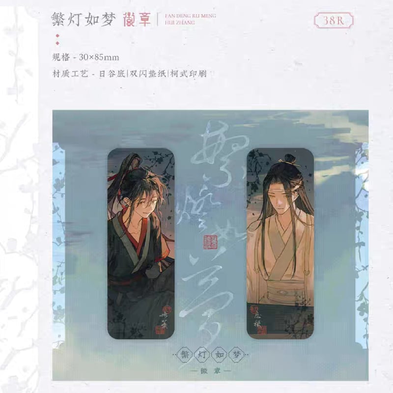 魔道祖師 繁灯如夢・瑞雪初霽・灯火闌珊 アクスタセット 魔道祖師 覓星社 繁灯如夢・瑞雪初霽・灯火闌珊シリーズグッズ
