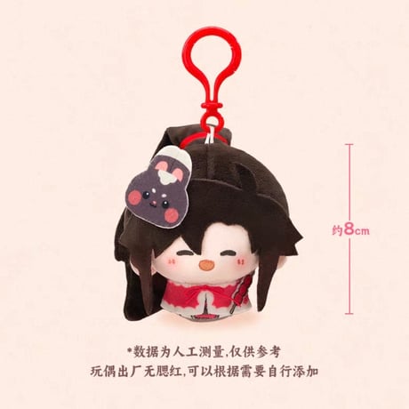 魔道祖師　minidoll　圓滾滾ぬいぐるみ（遊園会）【お取り寄せ・日本から発送】