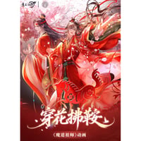 魔道祖師　谷子屋　穿花拂鞍シリーズグッズ【お取り寄せ・日本から発送】