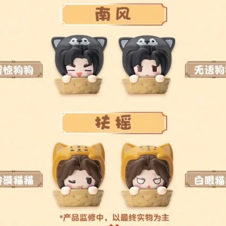 天官賜福アニメ　玩点無限　萌寵畳畳楽ミニフィギュア（ブラインド仕様）【お取り寄せ・日本から発送】