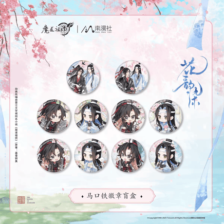 魔道祖師　グッズ　まとめ売り 艾漫）魔道祖師グッズ定規（金属手帳尺） | 中国コスメ・雑貨直送