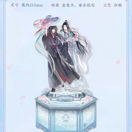 魔道祖師　蒼妹児　紙鳶帰シリーズグッズ【お取り寄せ・日本から発送】