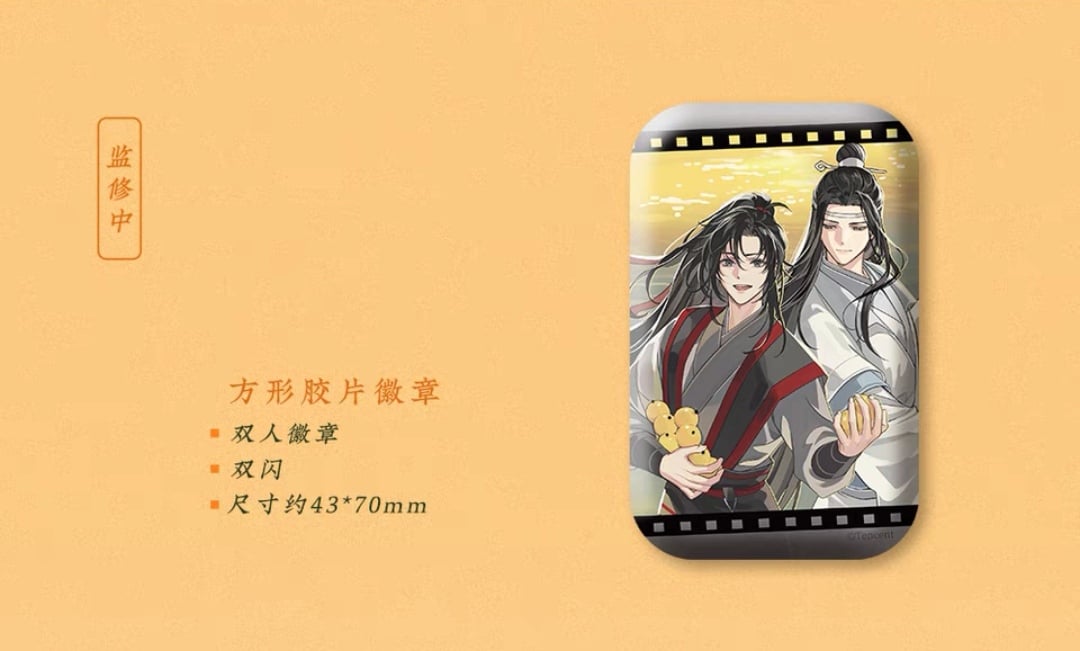 最安値⭐︎ 魔道祖師 第一期前編 新装版 オフィシャル通販特典 色紙風ポートレート 最安値⭐︎ 魔道祖師 第一期前編 新装版 オフィシャル通販特典