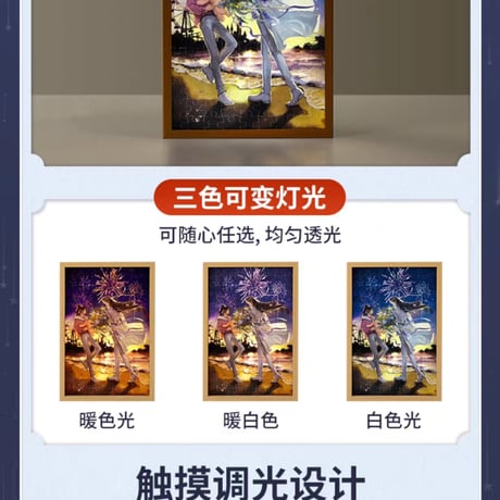 魔道祖師　3D-JP　ジグソーパズルライト（煙火人間/焔火之約）【お取り寄せ・中国/日本から発送】