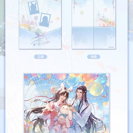 魔道祖師　蒼妹児　晴光漫遊シリーズグッズ【お取り寄せ・日本から発送】