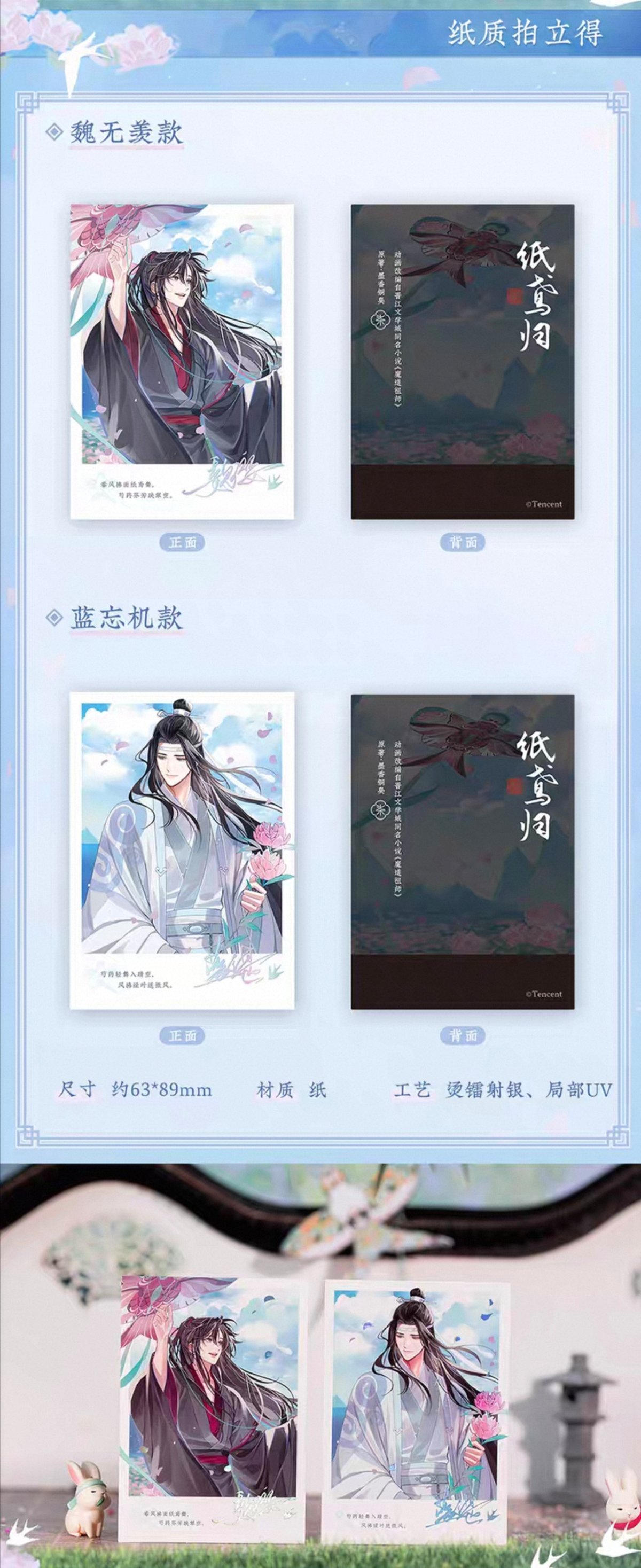 魔道祖師　カラ鉄　コースター　30枚　纏め売り 魔道祖師カラ鉄コースター30枚纏め売り