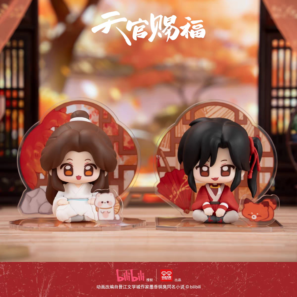 天官賜福アニメ 玩点無限 フィギュア&アクリル背景セット（同窓共景