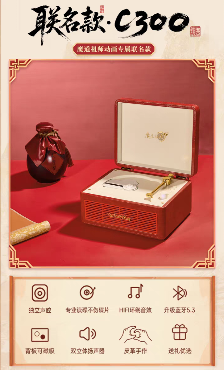 魔道祖師 WhatPlus CDプレーヤー【お取り寄せ・中国から発送】 | 甘兎小屋