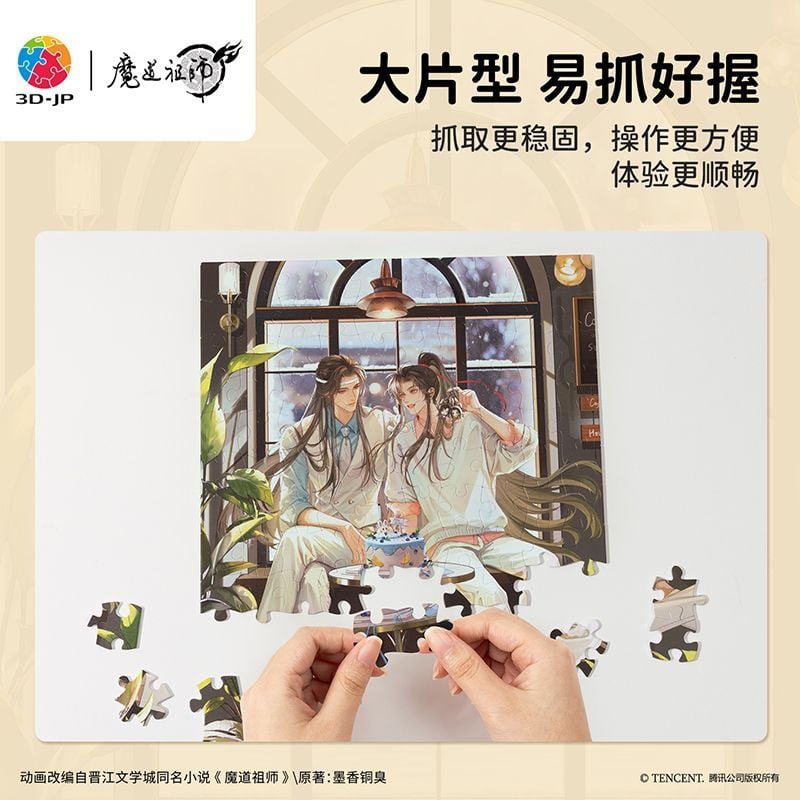 魔道祖師 3D-JP ジグソーパズル（誕生日イラスト）【お取り寄せ・中国