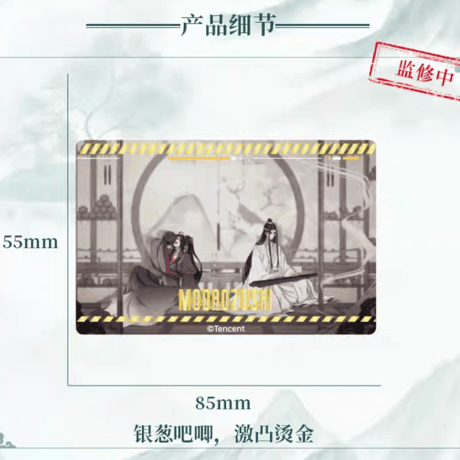 魔道祖師　騰迅草場地　場面写シリーズグッズVol.1（ブラインド仕様）【お取り寄せ・日本から発送】