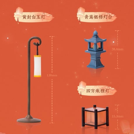 擎蒼社　フィギュア用背景置物（明灯盈空千堆雪）【お取り寄せ・中国から発送】