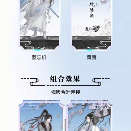 魔道祖師　騰迅草場地　天子笑シリーズグッズ【お取り寄せ・日本から発送】