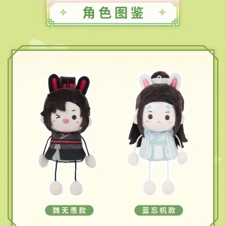 魔道祖師　NICE FUN　てるてる坊主シリーズぬいぐるみ【お取り寄せ・日本から発送】