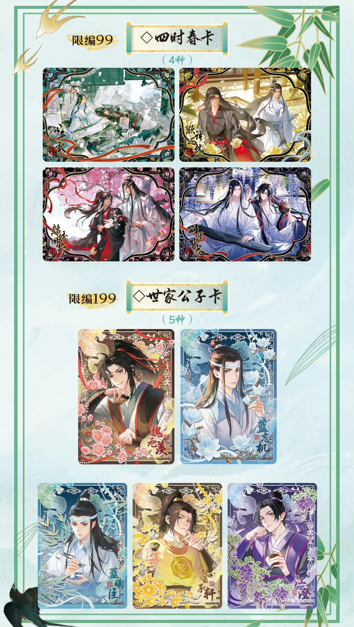 魔道祖師 卡遊 無羈トレーディングカードBOX（醉夢篇第5弾）【お