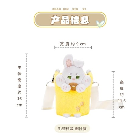 天官賜福漫画　minidoll　水筒カバー【現品・日本から発送】