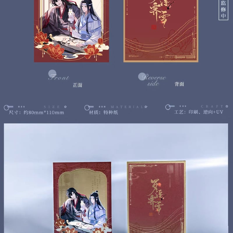 魔道祖師 蒼妹児 羅浮霽雪シリーズグッズ【お取り寄せ・日本から
