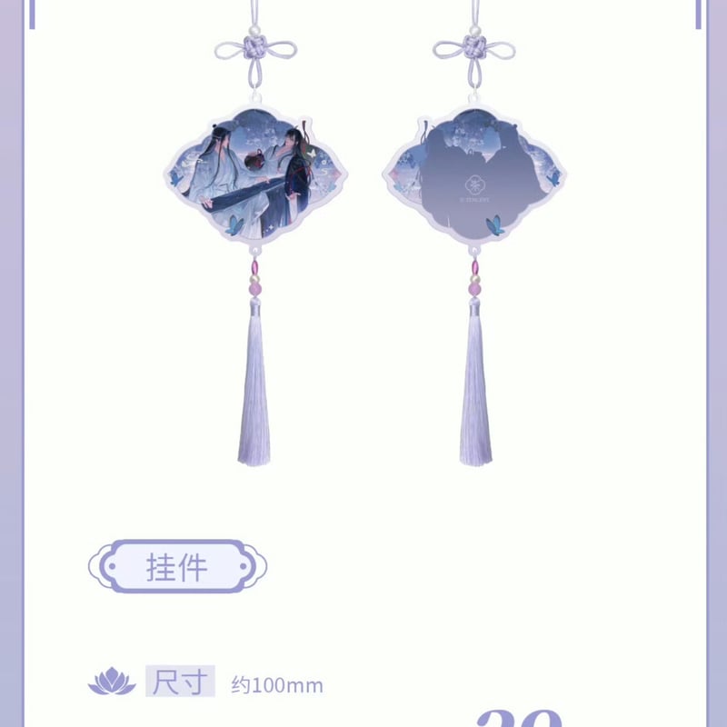 魔道祖師 MAGIC WOW 灯箋/浮綃シリーズグッズ 【お取り寄せ・日本から