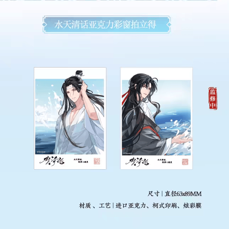 魔道祖師 KAZE 水天清話シリーズグッズ【お取り寄せ・日本から発送