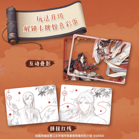 天官賜福アニメ　集卡社　流熒版トレーディングカードBOX（与君帰）【お取り寄せ・中国から発送】
