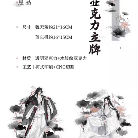 魔道祖師　南漫社　禅意シリーズグッズ【お取り寄せ・日本から発送】