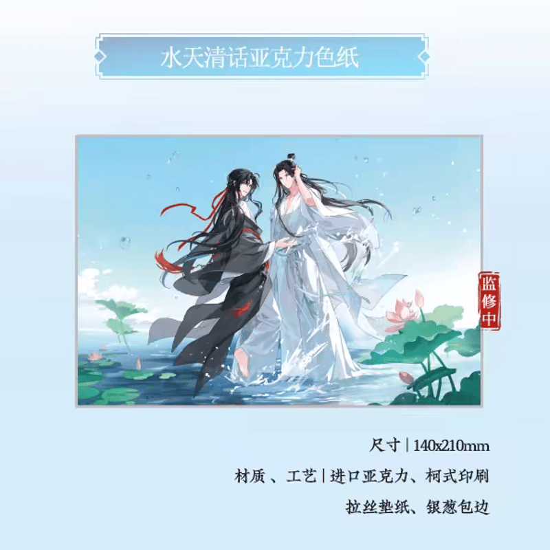 魔道祖師 KAZE 水天清話シリーズグッズ【お取り寄せ・日本から発送