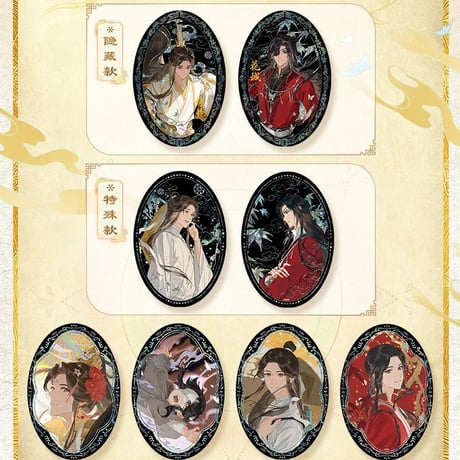 天官賜福アニメ　森羅万象　塵寰渡シリーズグッズ【お取り寄せ・日本から発送】
