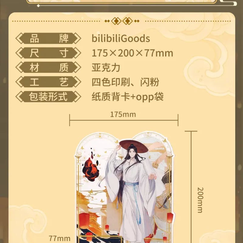 天官賜福 タイ限定グッズ まとめ売り 天官賜福アニメ タイ限定