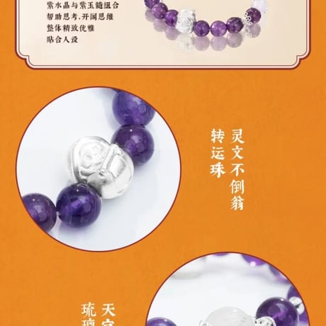 天官賜福アニメ　minidoll　順頌時祺シリーズブレスレット（ブラインド仕様）【お取り寄せ・日本から発送】