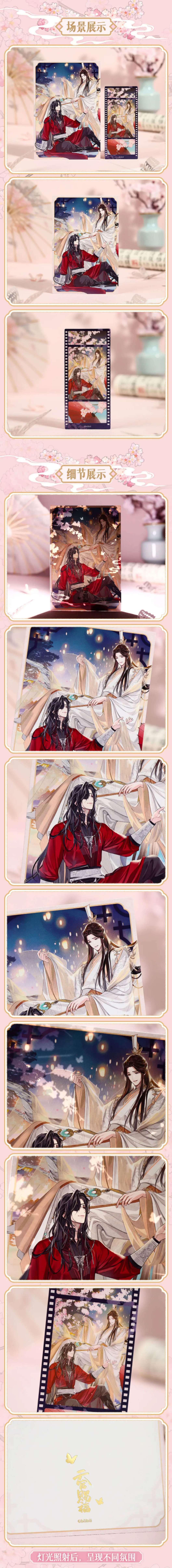 天官賜福公式　惊鴻一夢シリーズ 天官賜福アニメ bilibiliGoods 驚鴻一夢シリーズグッズVol.2【予約商品