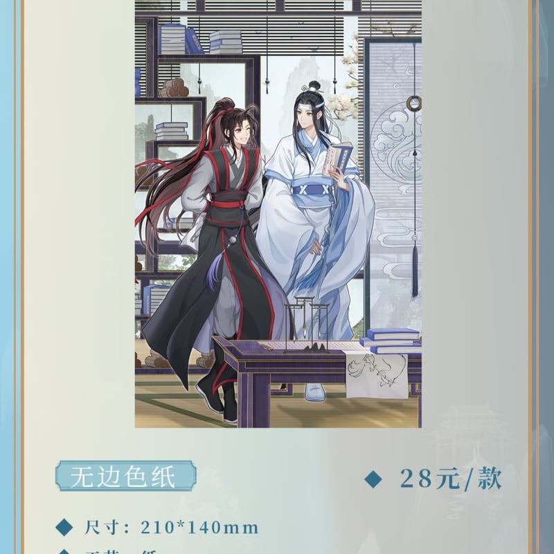 魔道祖師 谷圏 暮雲起/雲墨蔵/霞染裳/赴韶光/火鍋シリーズグッズ