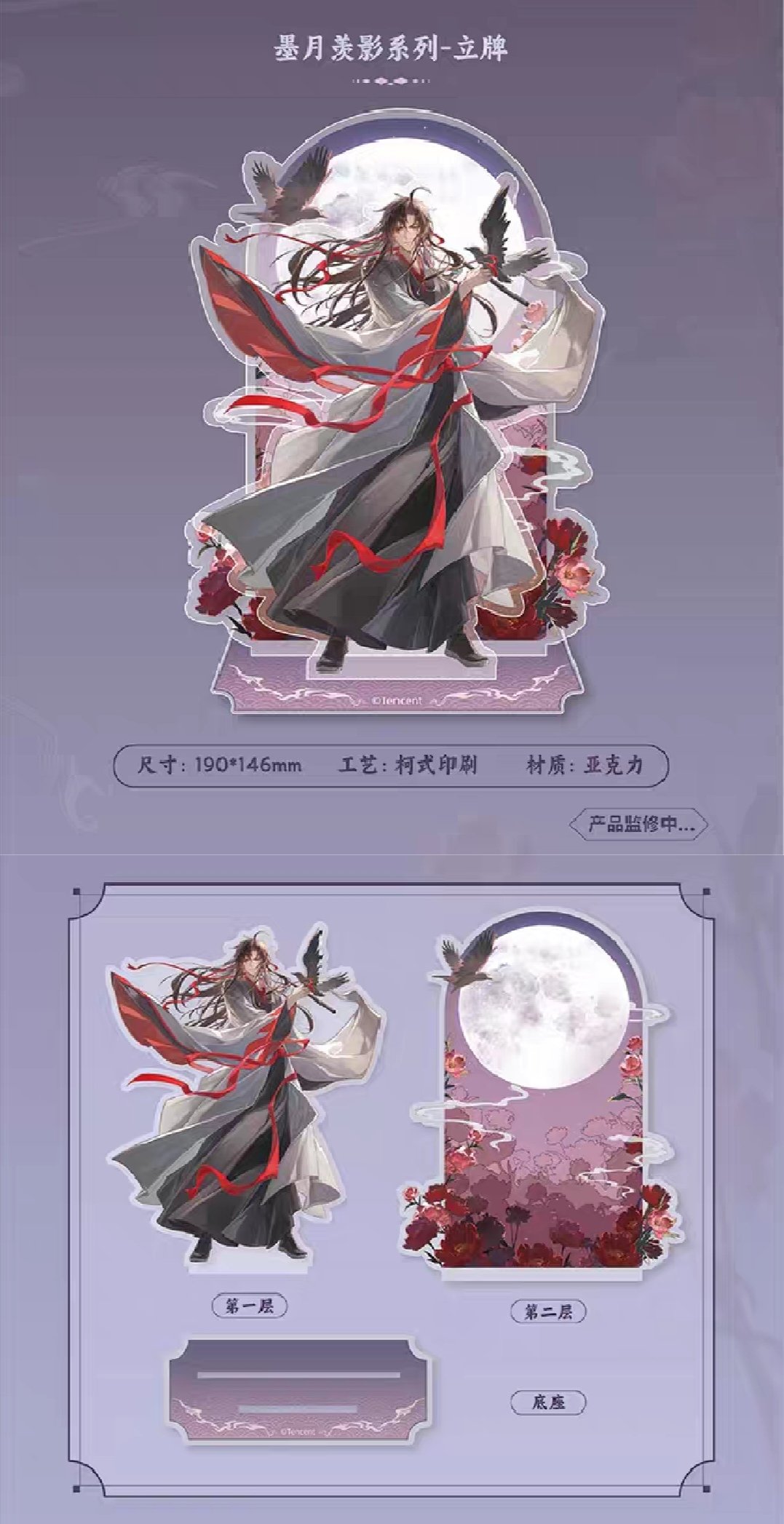 タグ付き 監獄のお姫さま / EDOミルクベア Lサイズ 魔道祖師 谷子賞 墨月羨