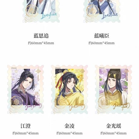 魔道祖師　南漫社　オーロラアクリル切手（春花宴）【お取り寄せ・日本から発送】