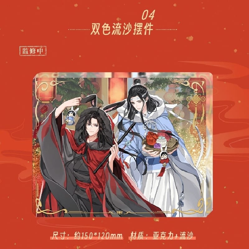 魔道祖師 蒼妹児 卯躍坤霊シリーズグッズ【お取り寄せ・日本から 魔道祖師 蒼妹児 卯躍坤霊シリーズグッズ【お取り寄せ・日本から