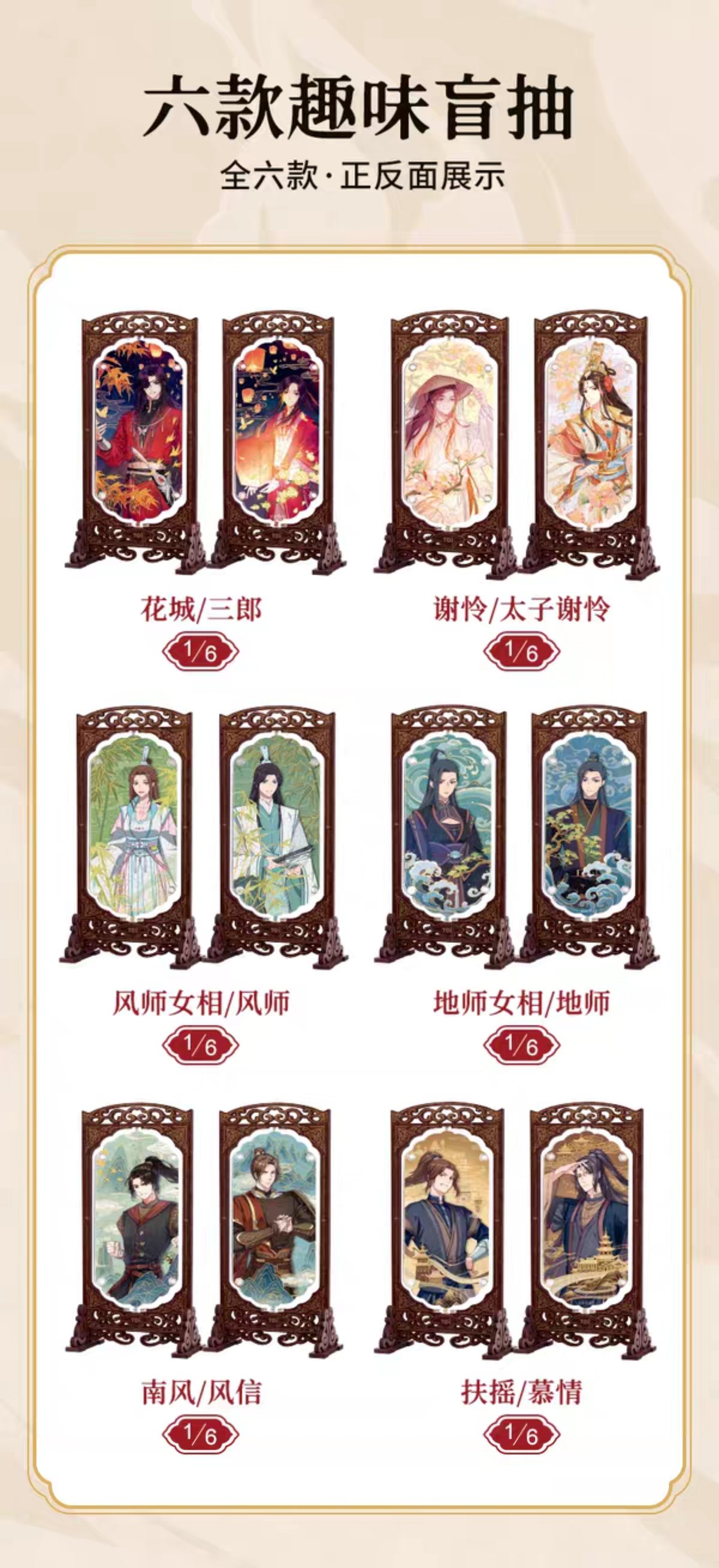 天官賜福アニメ TOI 双影同屏月如故シリーズ両面回転ジグソーパズル