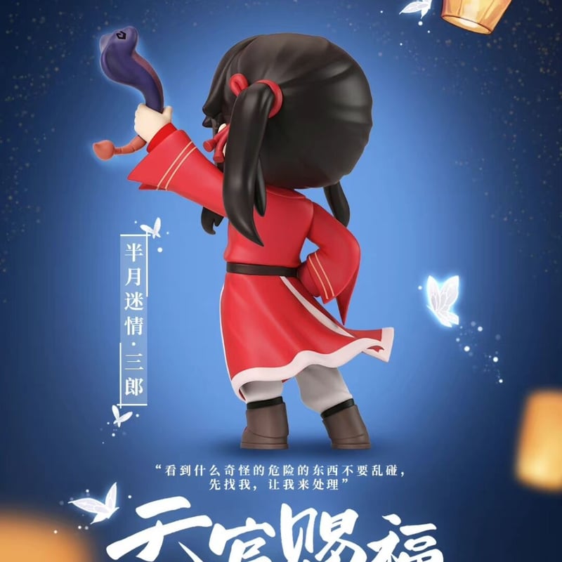 天官賜福　磁力賞　PVCポスター 第2期・販売分（仮予約）【 他商品との同梱発送不可 】天官赐福