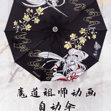 魔道祖師　幸運石　電動折り畳み傘【お取り寄せ・中国から発送】