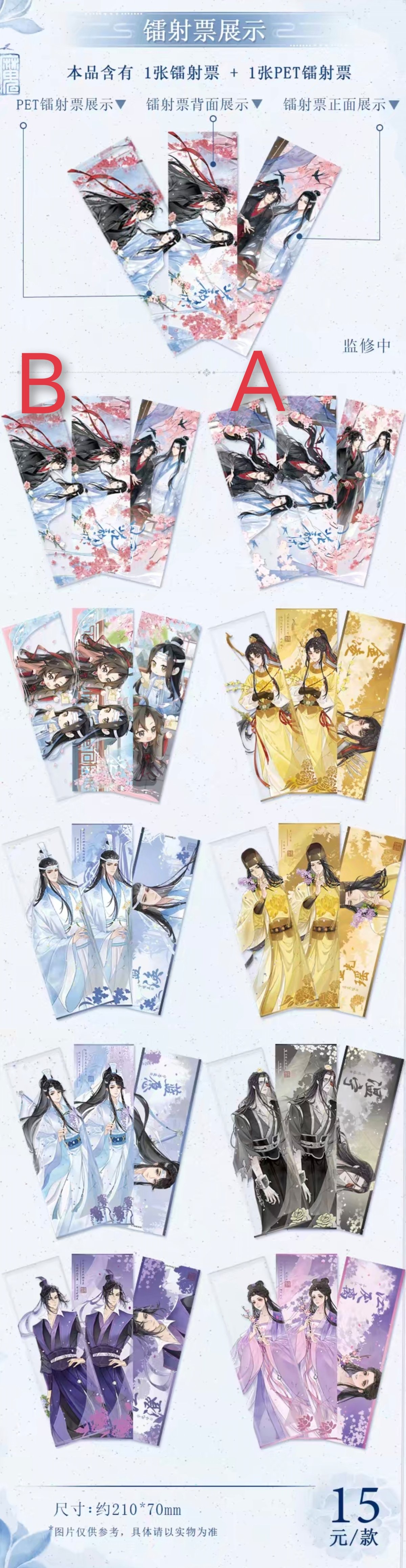 魔道祖師 遇意 花韵染シリーズグッズ【お取り寄せ・日本から発送