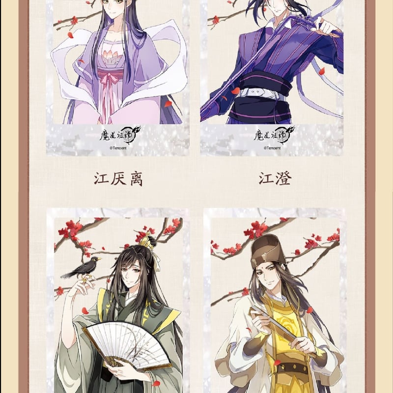 魔道祖師 騰迅草場地 紅梅酔雪シリーズグッズ（ブラインド仕様）【お