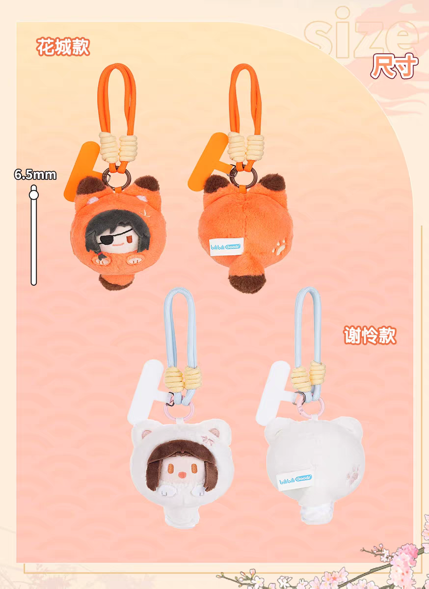 天官賜福アニメ bilibiliGoods ぬいぐるみ型スマホチャーム/スマホ