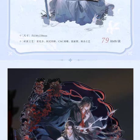 魔道祖師　覓星社　夢回遡シリーズグッズ【お取り寄せ・日本から発送】