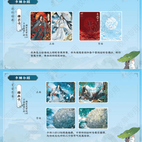 魔道祖師　卡遊　無羈トレーディングカードBOX（醉夢篇第4弾）【お取り寄せ・中国から発送】
