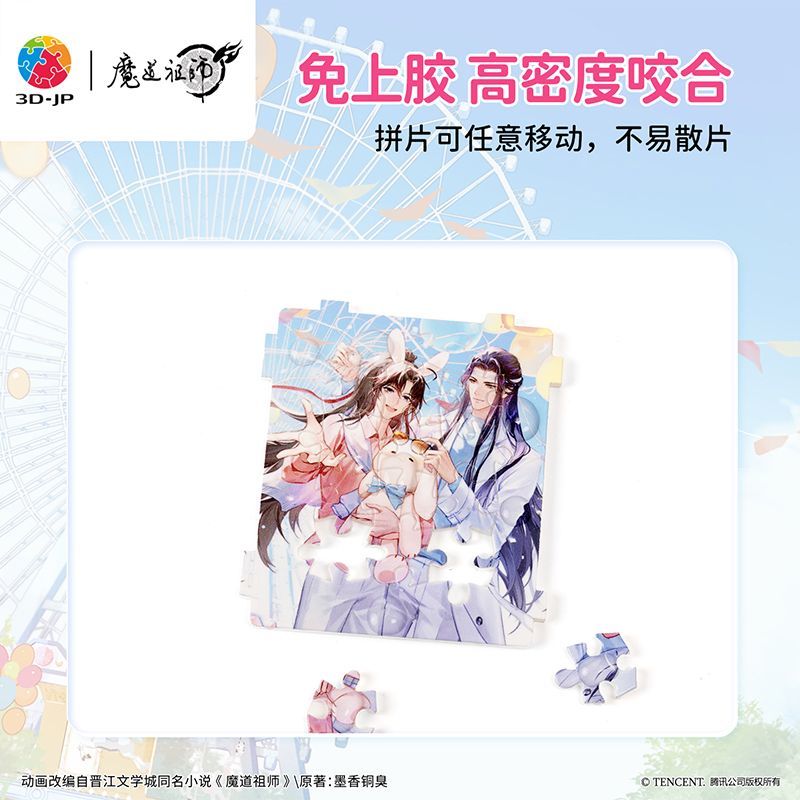 金属工芸 親子兎 秘密箱ArorA2003 魔道祖師 3D-JP ジグソーパズルオルゴール【お取り寄せ・日本から発送